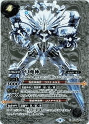 幻魔神