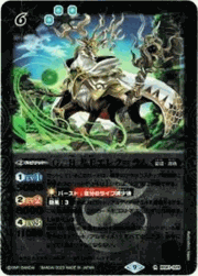 G∴B大王エレク＝ラム（レリーフ加工）