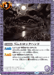 No.3 ロックハンド（レリーフ加工）