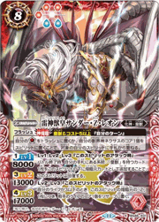 雷神獣皇サンダー・Z・レオン（レリーフ加工）