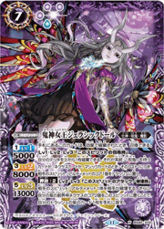 鬼神女王ジェラシックドール（レリーフ加工）