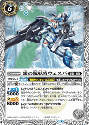 霜の銃妖精ウェスバ（レリーフ加工）