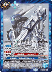 ダーナ93式ブラスターライフル（レリーフ加工）