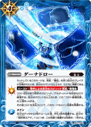 ダーナドロー（レリーフ加工）