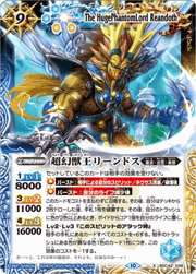 超幻獣王リーンドス（レリーフ加工）