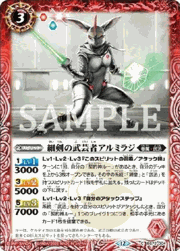 細剣の武芸者アルミラジ(Xレア仕様）