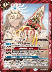 ルーの槍(Xレア仕様）