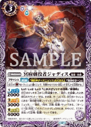 冥府劇役者ジャディス(Xレア仕様）