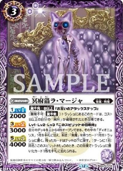冥府猫ラ・マージャ（C / リミテッドパック2026 契約編：環 Vol.2）