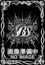 選ばれし探索者アレックス（WINNER）