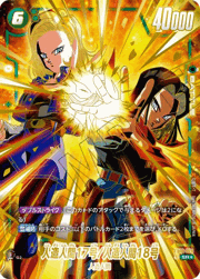 人造人間17号/人造人間18号