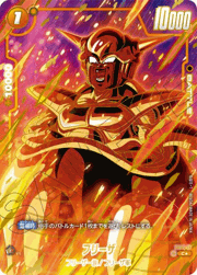 フリーザ