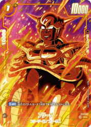 フリーザ