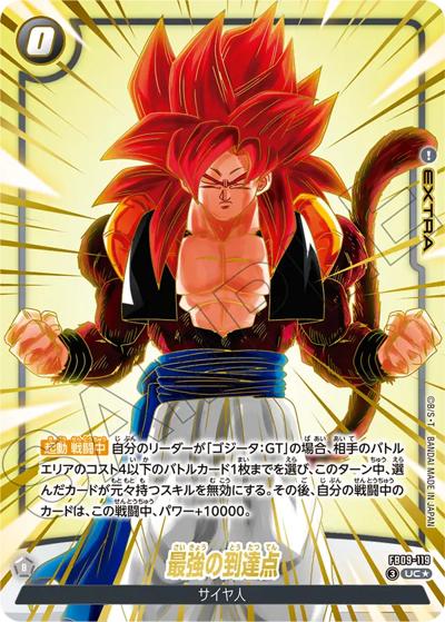 最強の到達点（UC★ / 2nd ANNIVERSARY SET / 2nd ANNIVERSARY SET）