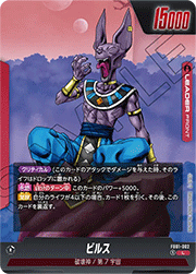 ビルス