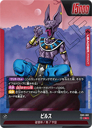 ビルス