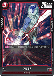 フロスト