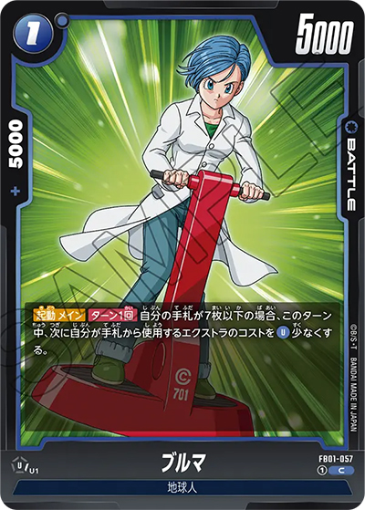 ブルマ（FB01 FB01-057 C / 覚醒の鼓動）