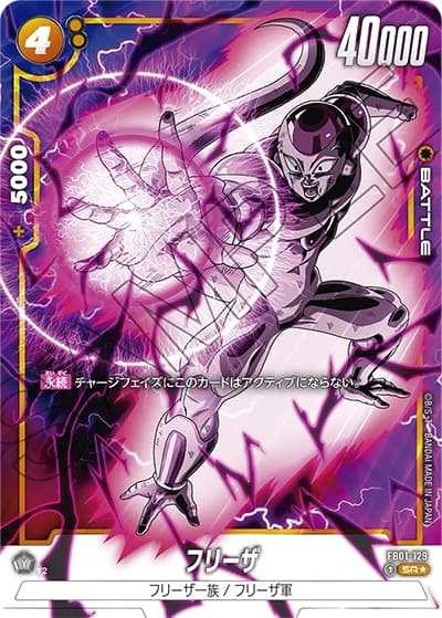 フリーザ（FB01 FB01-129 SR★ / 覚醒の鼓動）
