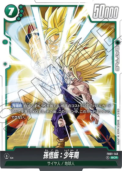 孫悟飯:少年期（FB01 FB01-140 SCR / 覚醒の鼓動）