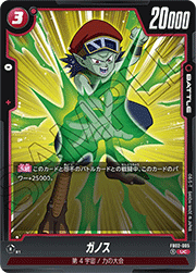 ガノス