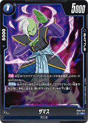 ザマス