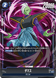 ザマス