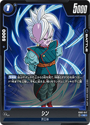 シン