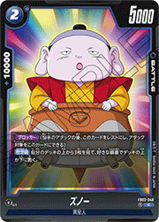 ズノー