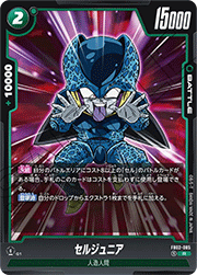 セルジュニア