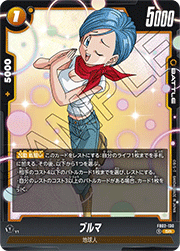 ブルマ