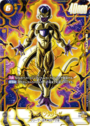 ゴールデンフリーザ
