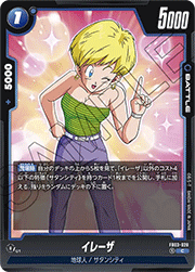 イレーザ