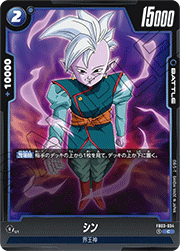 シン
