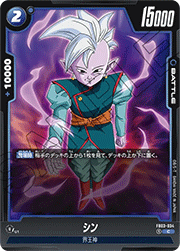 シン