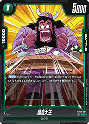 閻魔大王