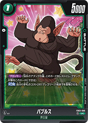 バブルス