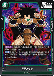 ラディッツ