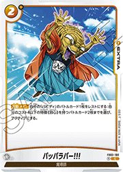 パッパラパー!!!