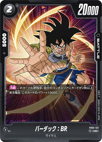 バーダック:BR（FB03 FB03-122 UC / 怒りの咆哮）