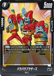 パラパラブラザーズ