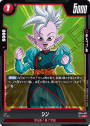 シン
