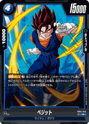 ベジット