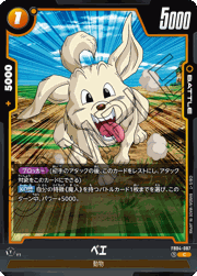 ベエ