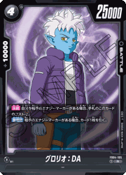 グロリオ：DA