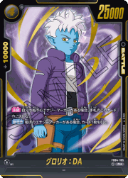 グロリオ：DA
