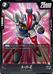 スーパーΣ