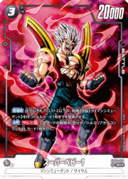 スーパーベビー1