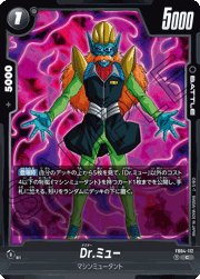 Dr.ミュー