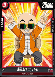 亀仙人